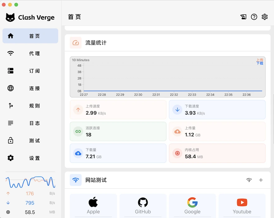Clash Verge 桌面客户端界面黏土风预览